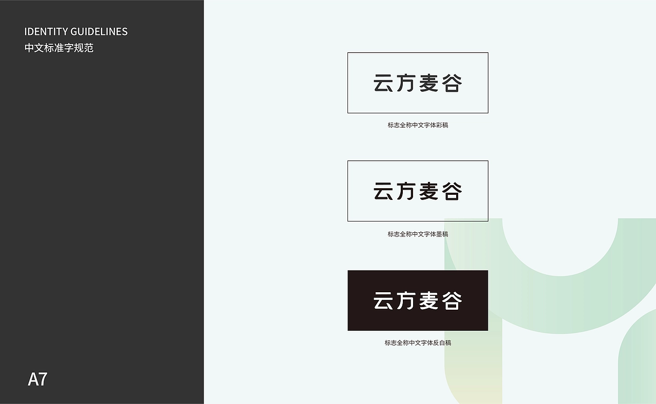 云方麦谷MEGOO-VIS