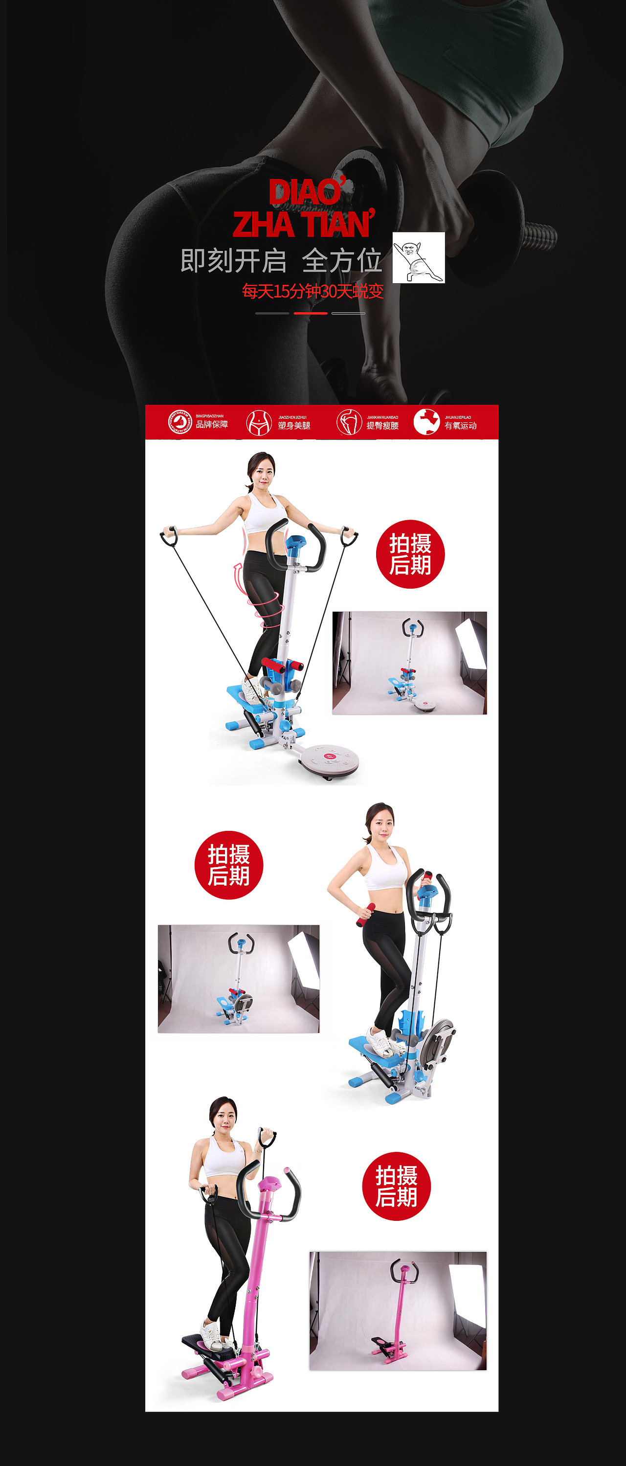健身器材踏步鸡（图ZNjU3NTIyNDQ=） - 电商 - 站酷设计师帅叼小微原创素材 - 站酷ZCOOL