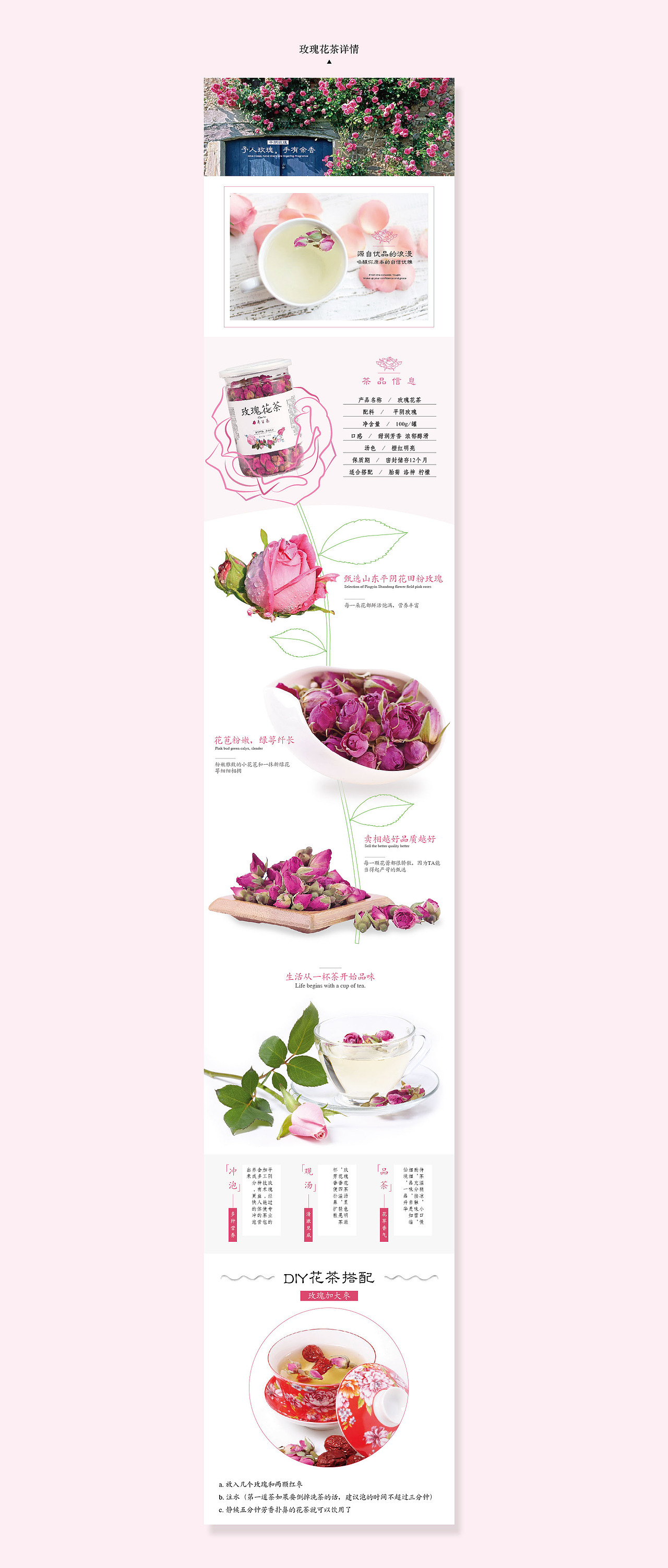 枸杞花茶详情设计（图ZNzAxNDE3ODQ=） - 其他网页 - 站酷设计师言西栆原创素材 - 站酷ZCOOL