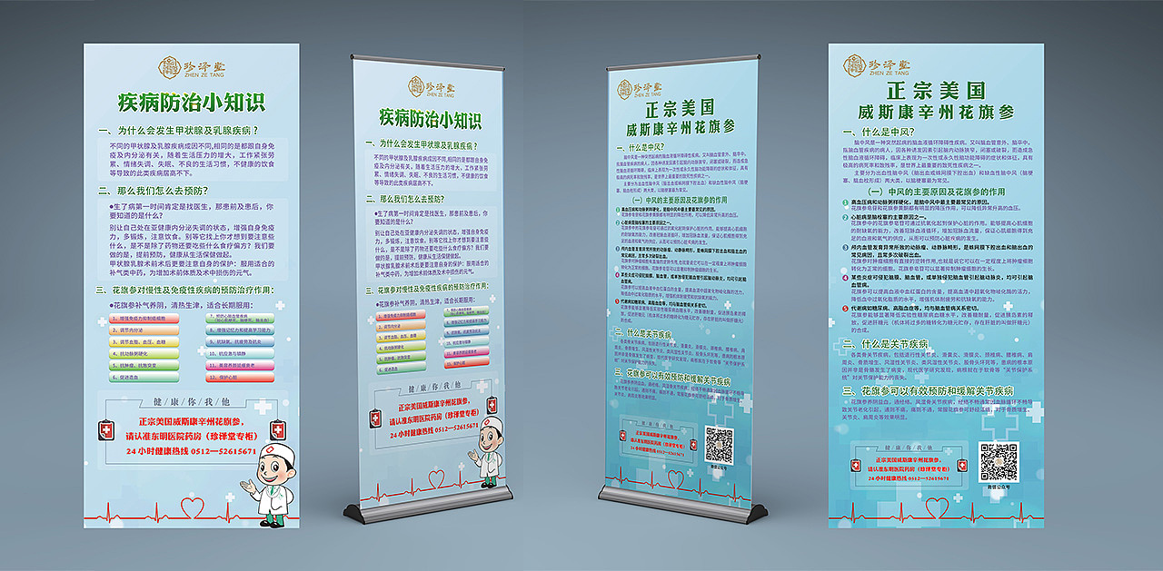 易拉宝（图ZMTE3MzY3NDI4） - 海报 - 站酷设计师爬行的乌龟原创素材 - 站酷ZCOOL