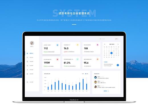 绩效考核与目标管理系统