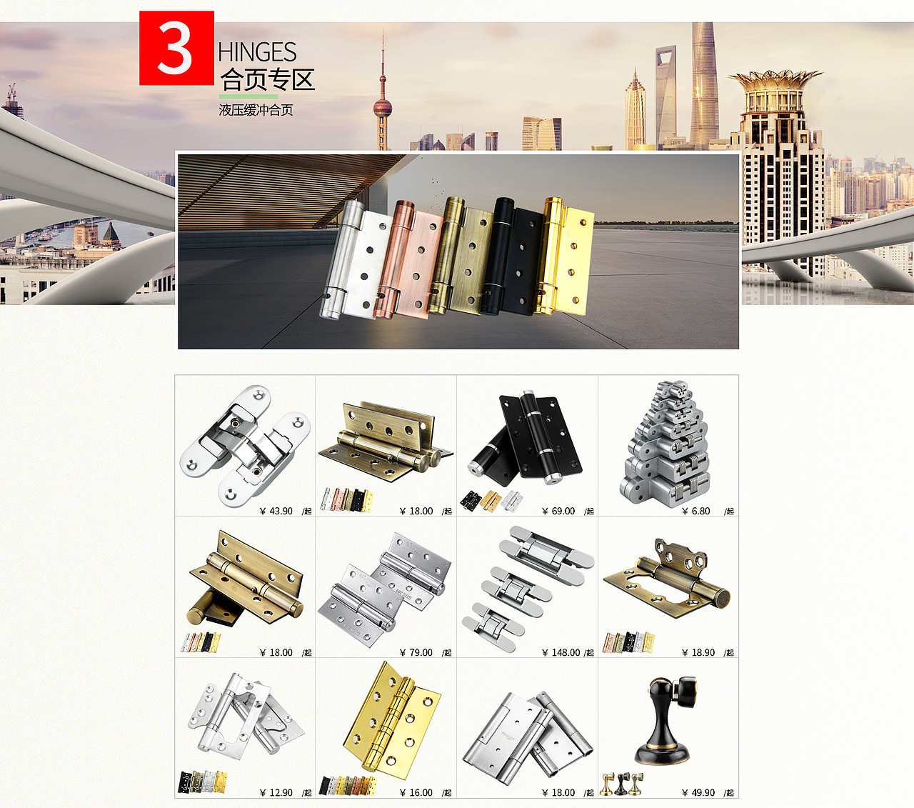 五金类目（图ZMTYzMTM2MzQw） - 电商 - 站酷设计师爱喝冰的腻腻原创素材 - 站酷ZCOOL