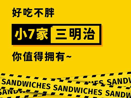 【711湖南】公众号节选（个人主页-ZNDUzMjA3NTI=） - 海报 - 站酷设计师禁欲小菠萝原创素材 - 站酷ZCOOL