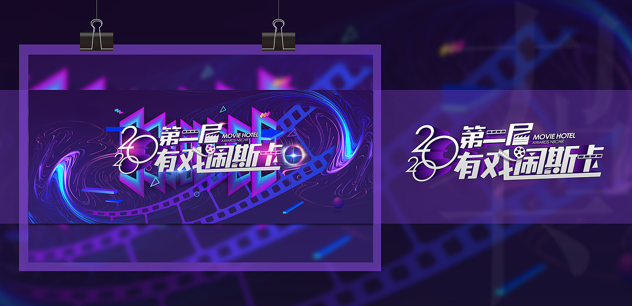 活動(dòng)主視覺(jué)KV_2（圖ZMjM0MDExODUy） - 其他平面 - 站酷設(shè)計(jì)師Hsuan1949原創(chuàng)素材 - 站酷ZCOOL