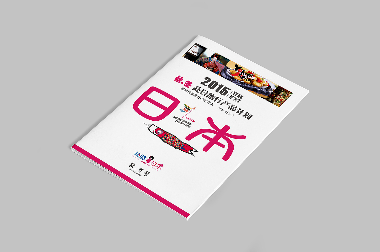日本旅游画册设计（图ZMzM3NTgyNDA=） - 其他 - 站酷设计师西安无为原创素材 - 站酷ZCOOL