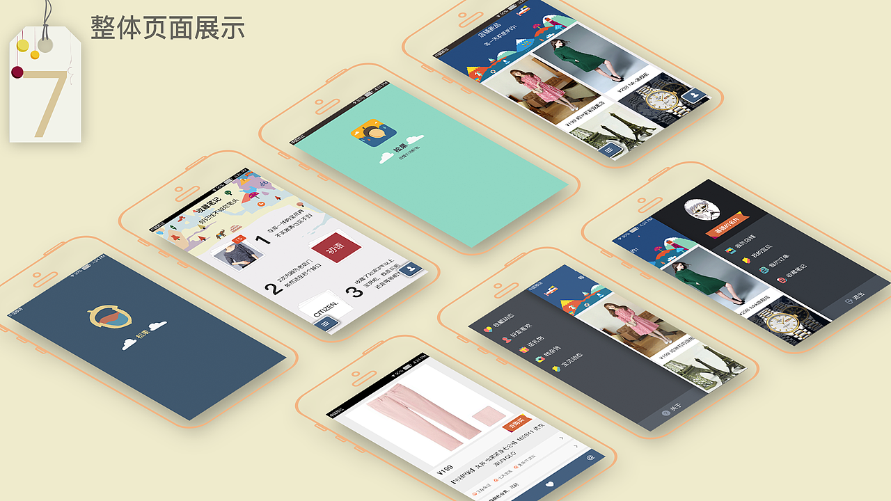 松鼠易购App（图ZNDgxMDY5MzI=） - APP界面 - 站酷设计师SIN_SPIDER原创素材 - 站酷ZCOOL