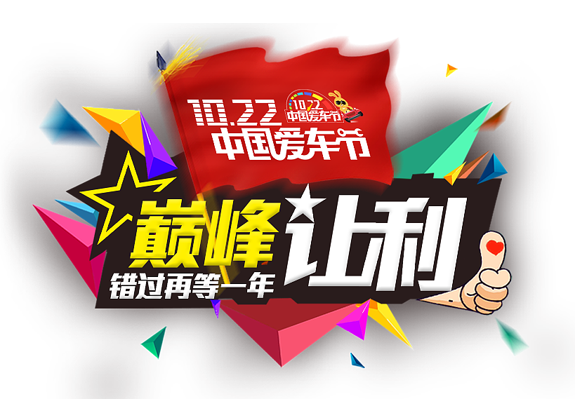最近海报集合（图ZNjEyODgwMjQ=） - 电商 - 站酷设计师画倩puppy原创素材 - 站酷ZCOOL