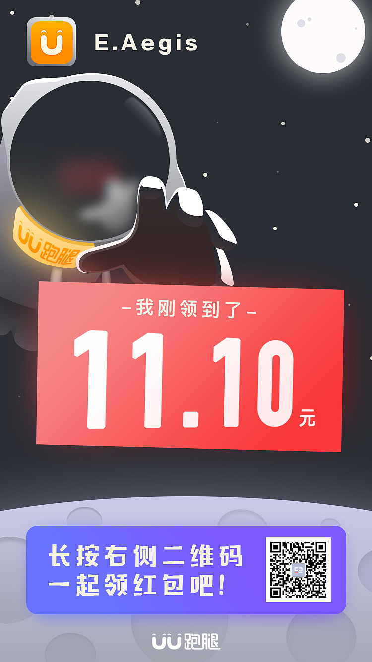 UU跑腿曬單頁設(shè)計（圖ZOTg3MTIzOTI=） - 商業(yè)插畫 - 站酷設(shè)計師EurptZ原創(chuàng)素材 - 站酷ZCOOL