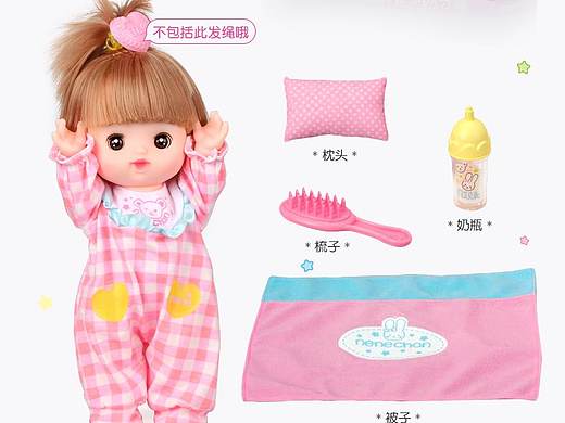 睡衣咪露详情页 咪露娃娃 海报 孩子玩伴 女孩贴心玩伴