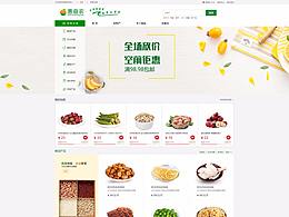 农产品