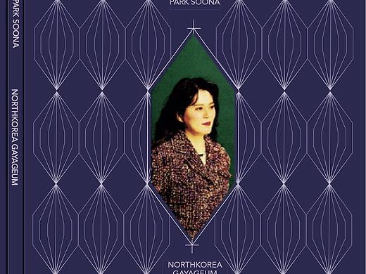 韩国女人