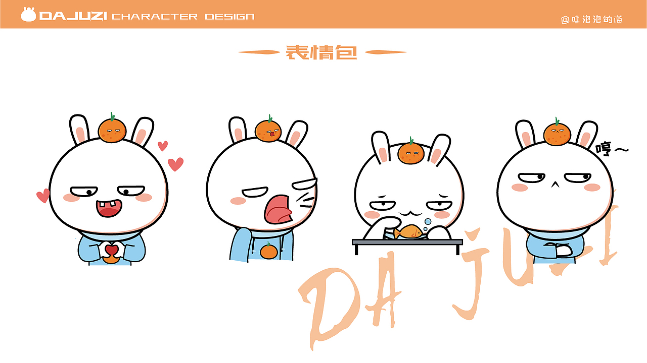 IP表情包设计及延展