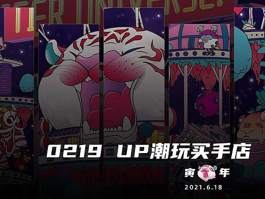 潮玩买手店潮流插画（个人主页-ZNTc0MzQ3NDA=） - 新锐潮流插画 - 站酷设计师戒糖戒糖原创素材 - 站酷ZCOOL