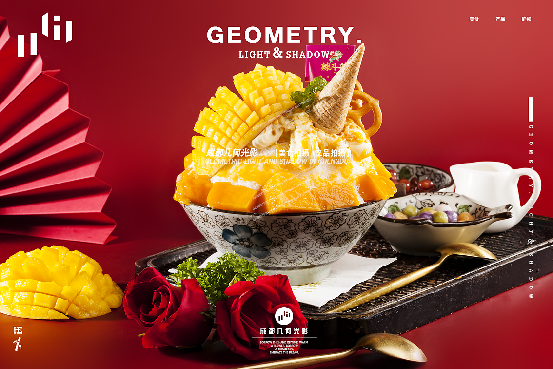 成都美食拍摄餐饮甜品奶茶水果茶饮品拍摄2021作品集