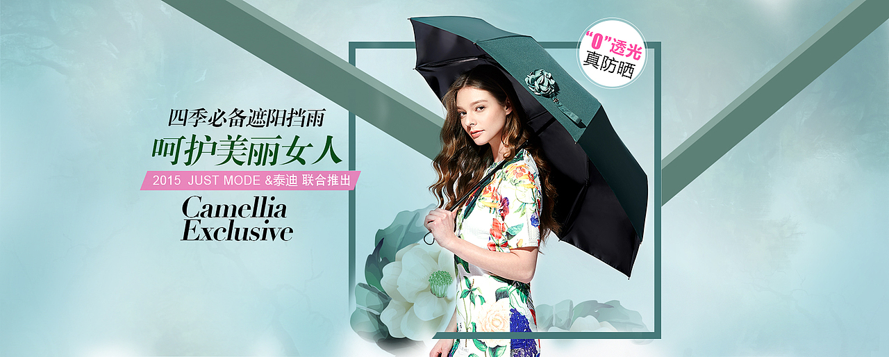 雨伞海报集（图ZMjkxNTUwNzI=） - 运营设计 - 站酷设计师luzhihui93原创素材 - 站酷ZCOOL