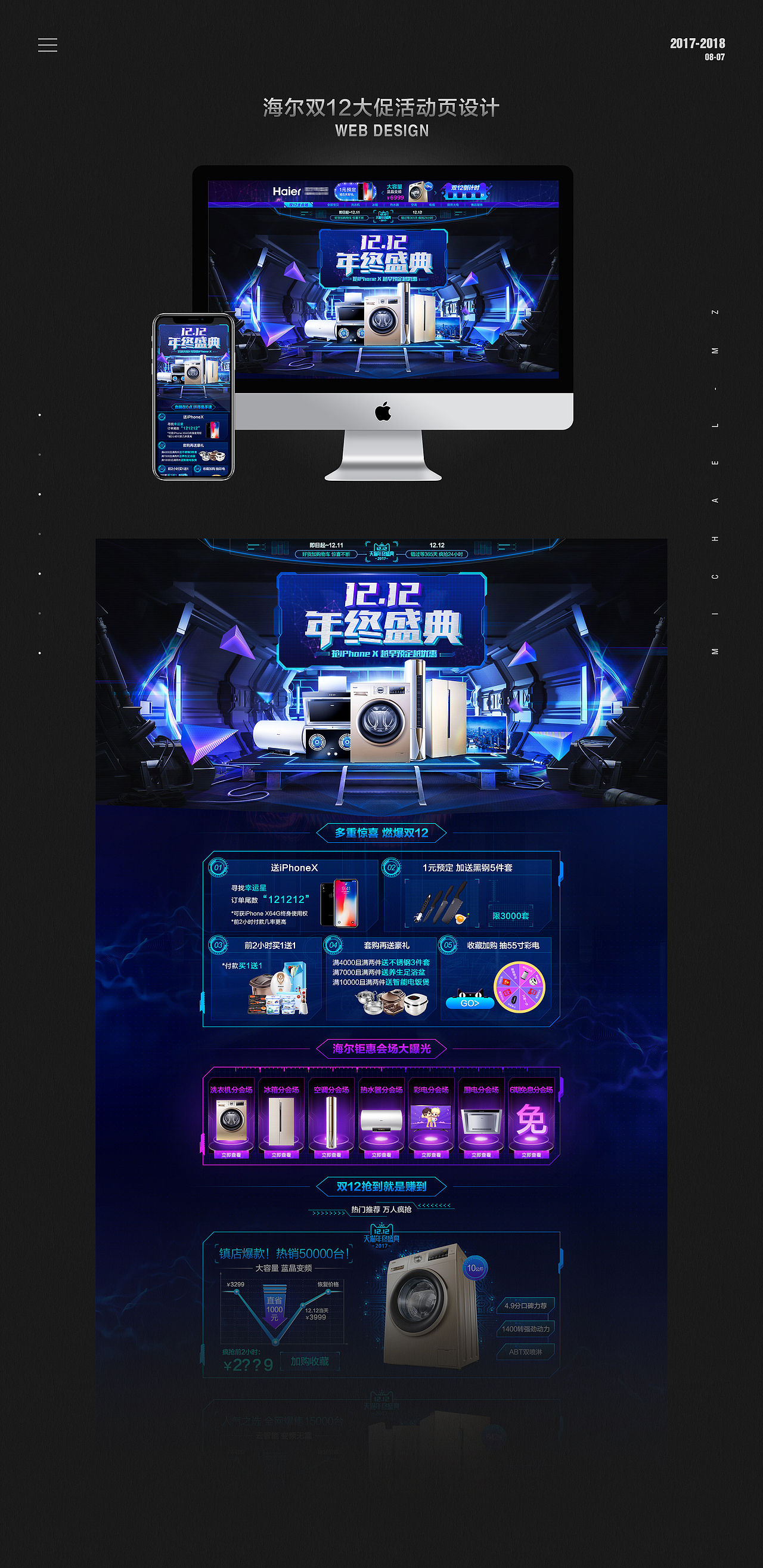 2017/09-2018/07作品小集（图ZMTIxNTEzNjI4） - 电商 - 站酷设计师MICHAEL1993原创素材 - 站酷ZCOOL