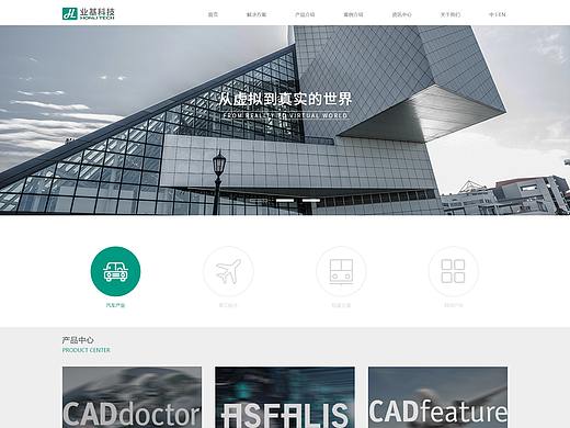 网页网站企业官网重工业企业