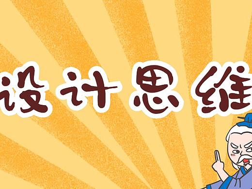 海报设计的6个思路，新手设计师必看！AI教程|平面设计