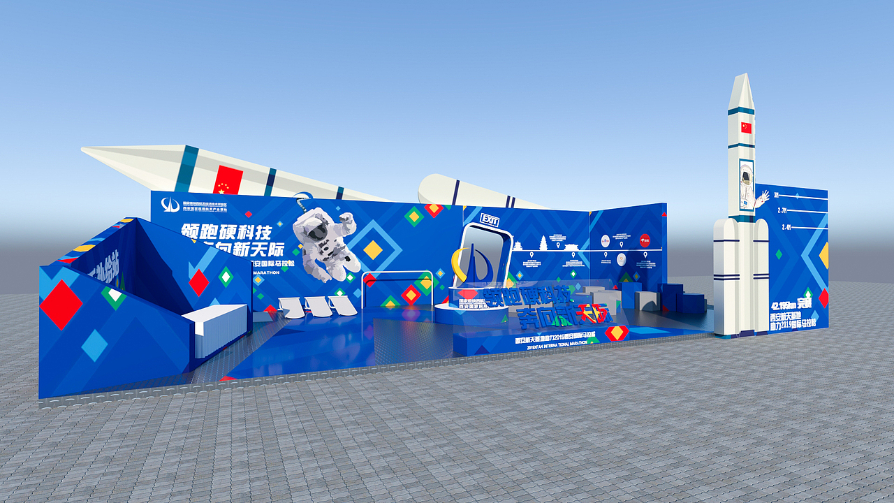 航天基西安国际马拉松展位