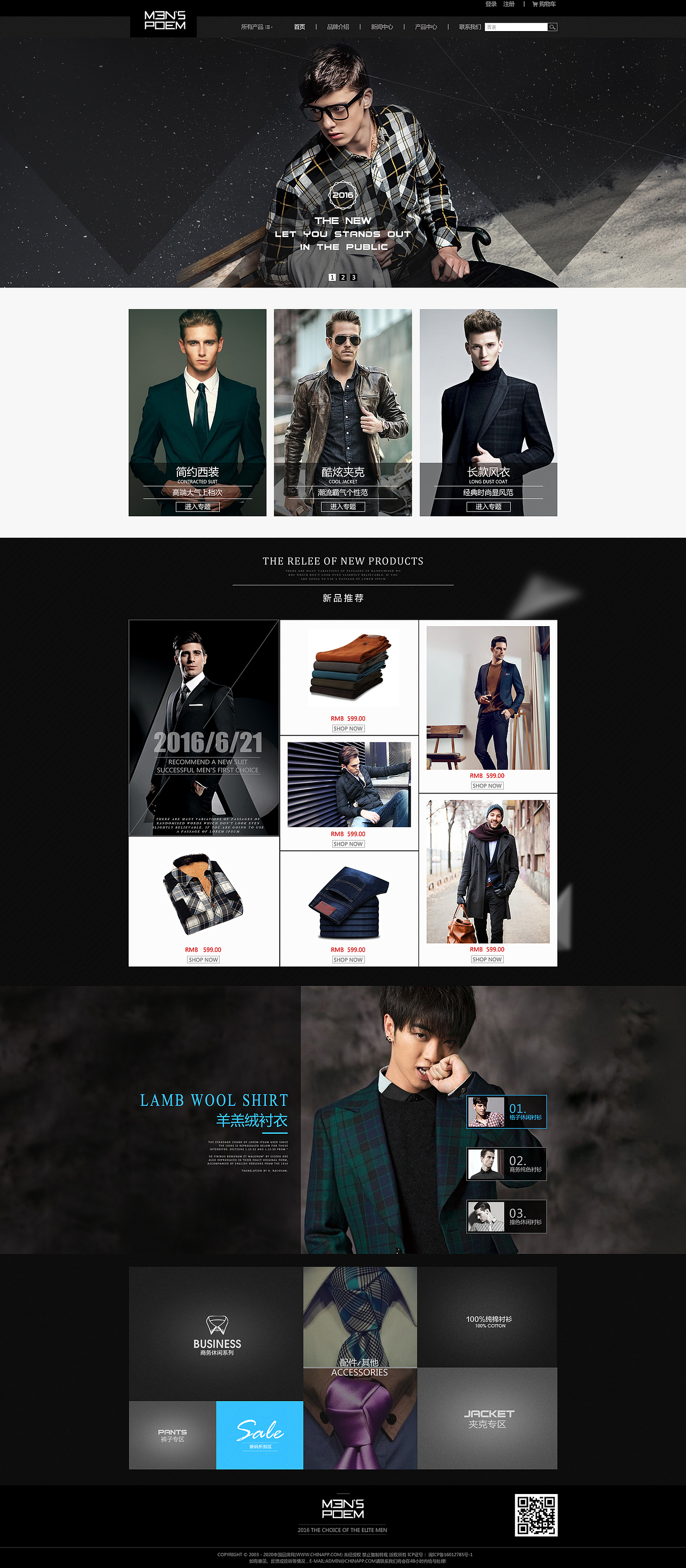 男装品牌商城网站设计