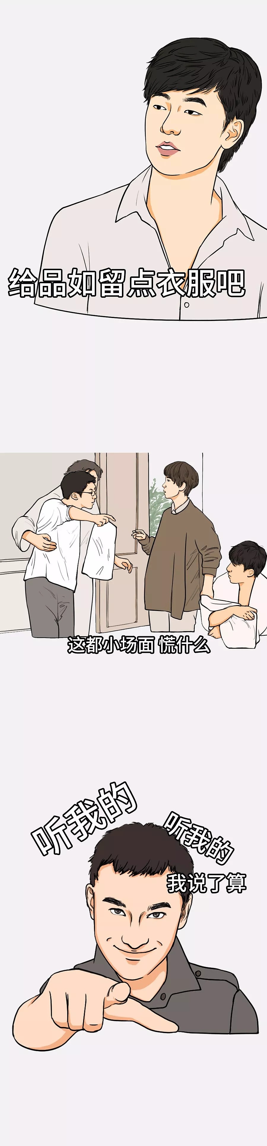 要我微信可以，微博不行！（图ZMjA1OTQ3Mjg0） - 中/长篇漫画 - 站酷设计师Leah_J原创素材 - 站酷ZCOOL