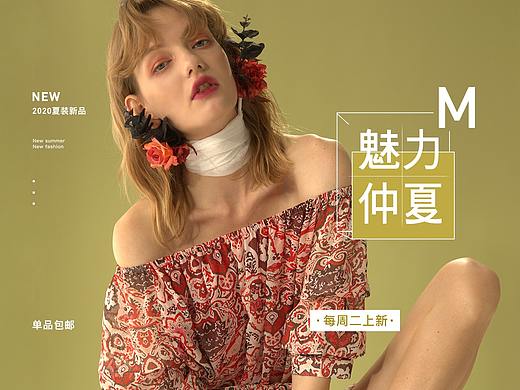 女装banner+首页