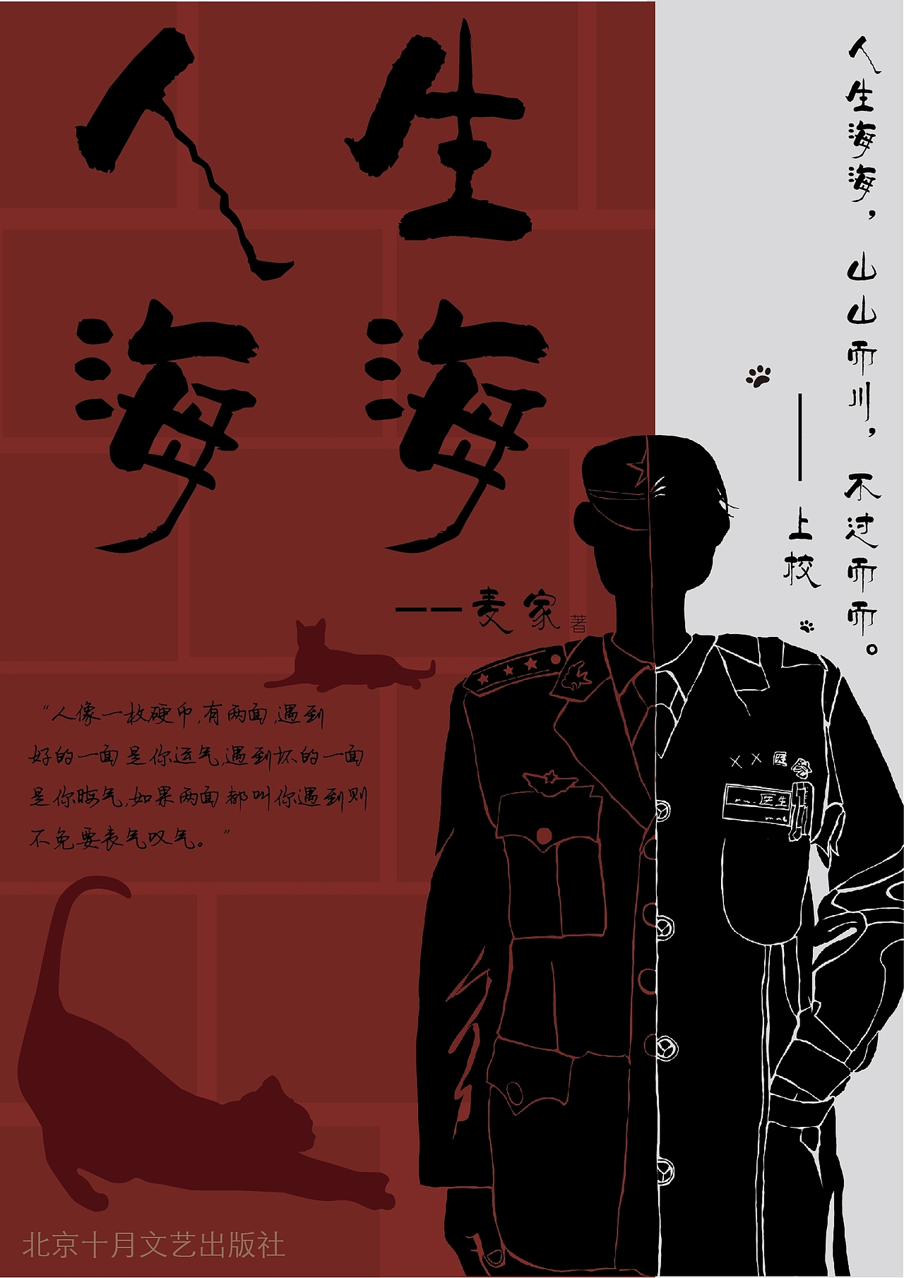 书籍封面二创（图ZMzc3OTA3MDQ0） - 书籍/画册 - 站酷设计师阿吉利原创素材 - 站酷ZCOOL