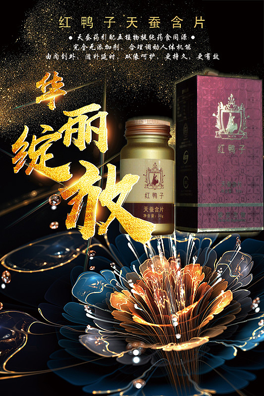红鸭子保健食品设计（图ZODc3MzcxMDg=） - 宣传物料 - 站酷设计师陌上禅心原创素材 - 站酷ZCOOL
