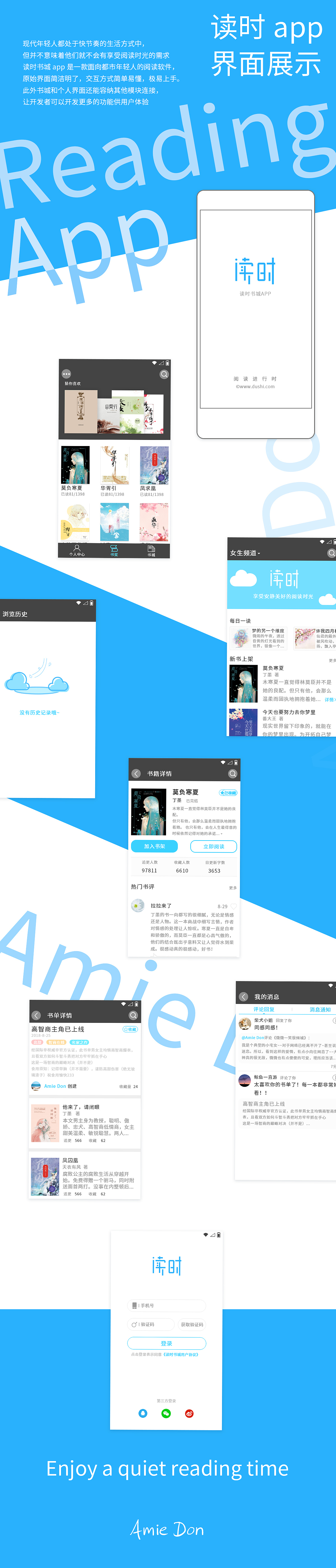 讀時(shí)app頁面展示（圖ZMTI4NzcyNjUy） - APP界面 - 站酷設(shè)計(jì)師玖子君卿原創(chuàng)素材 - 站酷ZCOOL