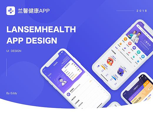 医疗健康体检类App