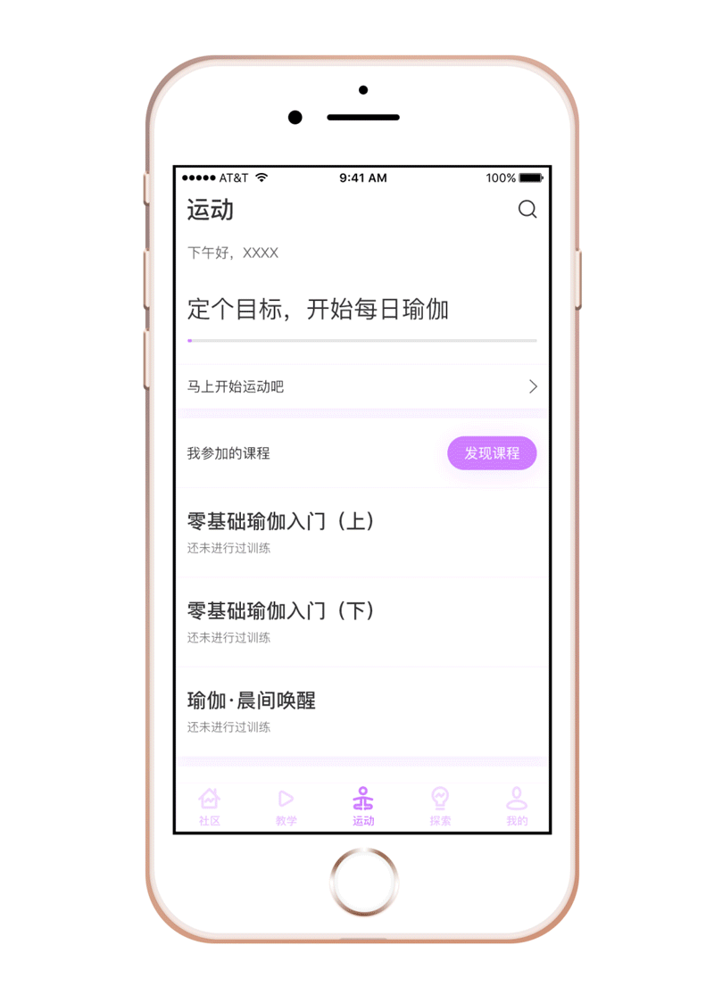 Y·瑜伽（图ZMTY3MTYzNTQ4） - APP界面 - 站酷设计师活出自己活出范原创素材 - 站酷ZCOOL