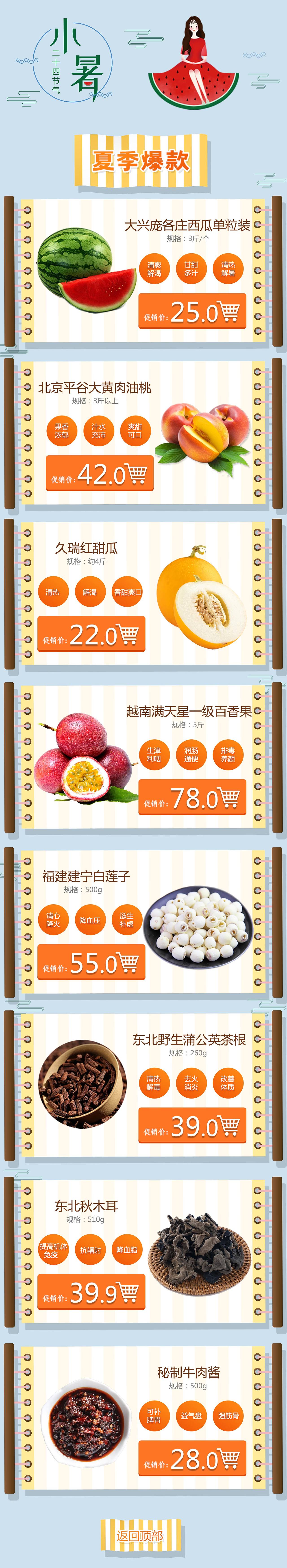 专题页（图ZMjExMTIzNTQ0） - 电商 - 站酷设计师晓苏苏原创素材 - 站酷ZCOOL