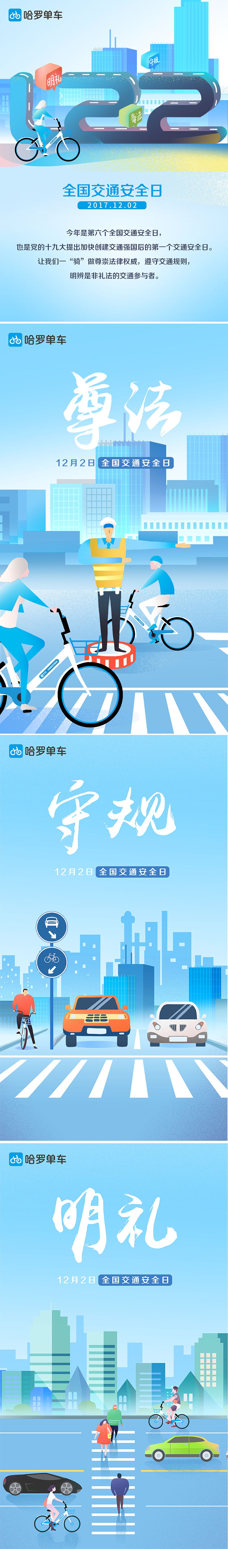 全国交通安全日（图ZMTA2MjU5MjY0） - 海报 - 站酷设计师大宅子原创素材 - 站酷ZCOOL
