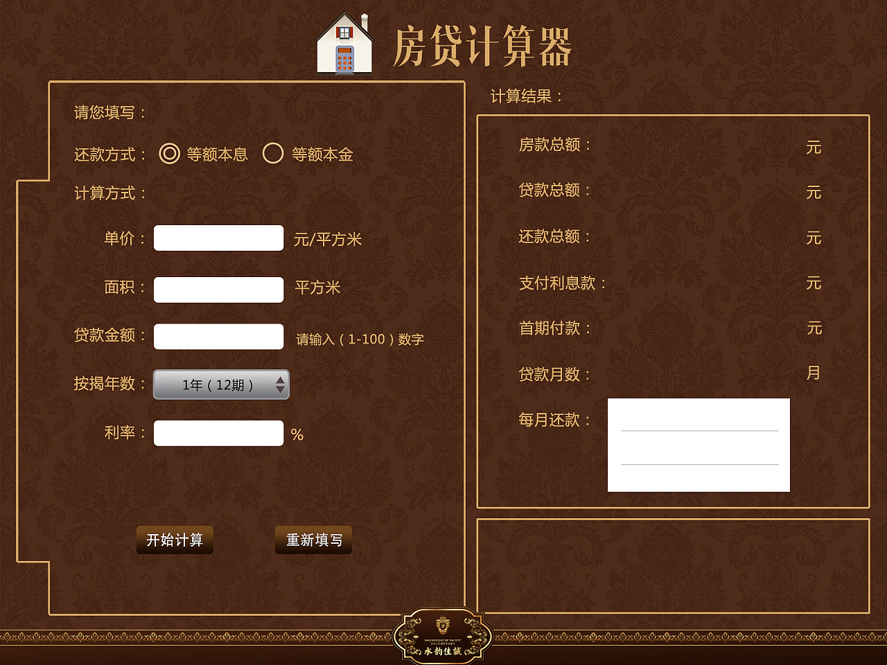 iPad电子楼书