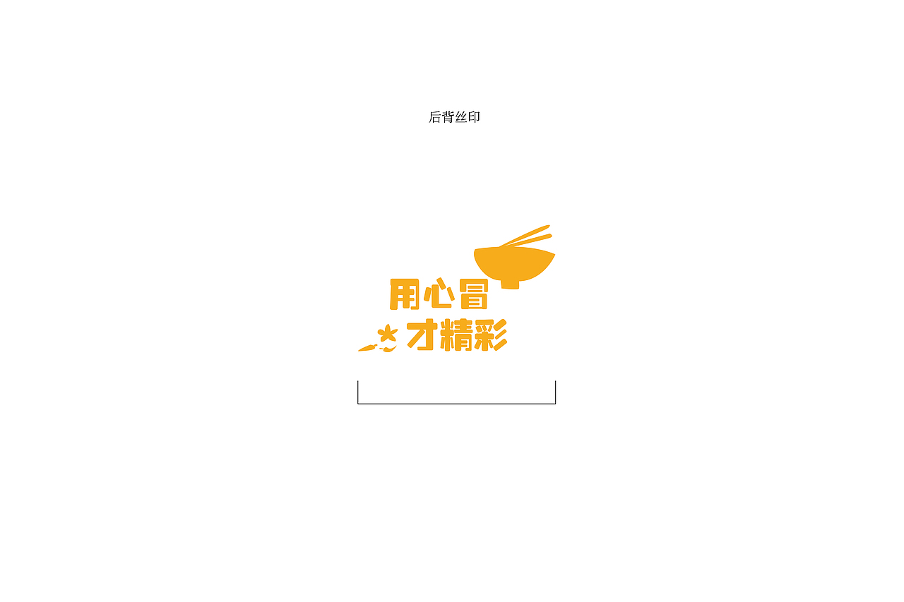 呲吧【蜀东家冒菜】（图ZMTMzNzExNjEy） - 品牌 - 站酷设计师呲吧原创素材 - 站酷ZCOOL