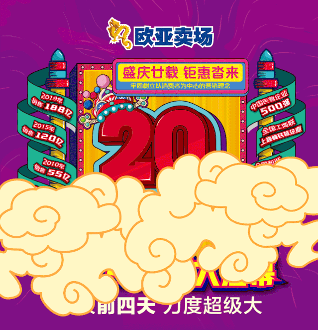 20廿栉风沐雨 砥砺前行（图ZMjM1NzIzOTIw） - 宣传物料 - 站酷设计师悟空Illustrator原创素材 - 站酷ZCOOL