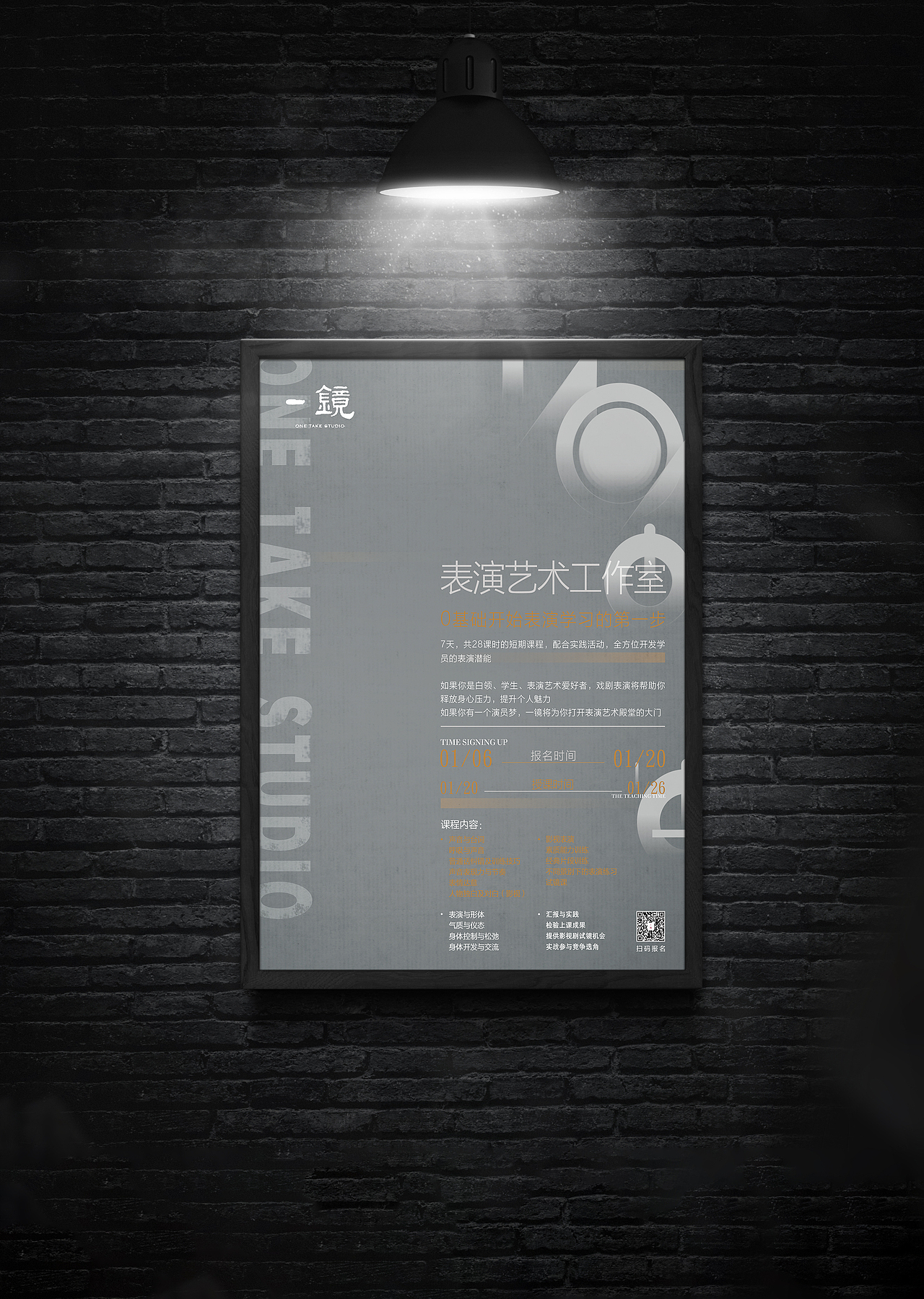 《海报合集》-黄人李