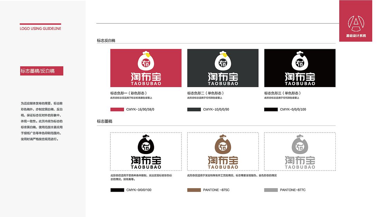 黑璞设计-商用案例二（图ZMjY4NDU0OTY0） - Logo - 站酷设计师黑璞设计原创素材 - 站酷ZCOOL