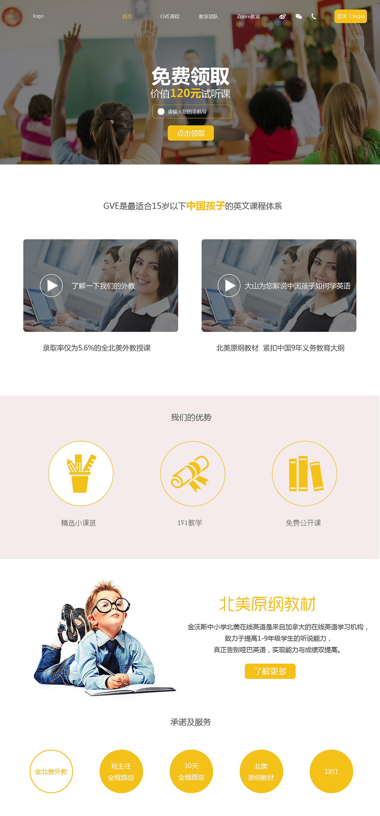 教育类网站首页（图ZNzQwMDg1NTI=） - 企业官网 - 站酷设计师楼剑侠原创素材 - 站酷ZCOOL