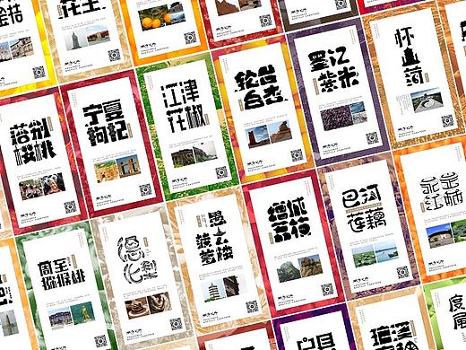 续【为亿万农民发声，地理标识产品字体】/ -城市之外（个人主页-ZMzAzNzQ2OTY=） - 字体/字形 - 站酷设计师NEXT先见知明原创素材 - 站酷ZCOOL