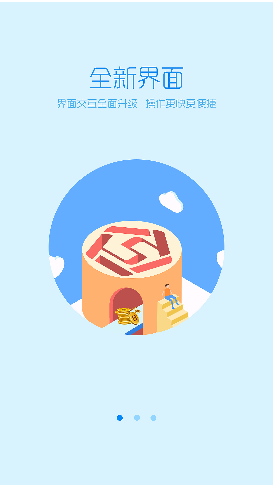 引导页（图ZMTMxOTU2ODA4） - APP界面 - 站酷设计师曼陀罗niu原创素材 - 站酷ZCOOL