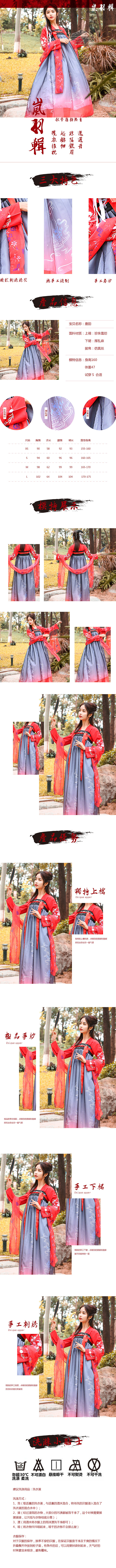 岚羽辑电商详情页