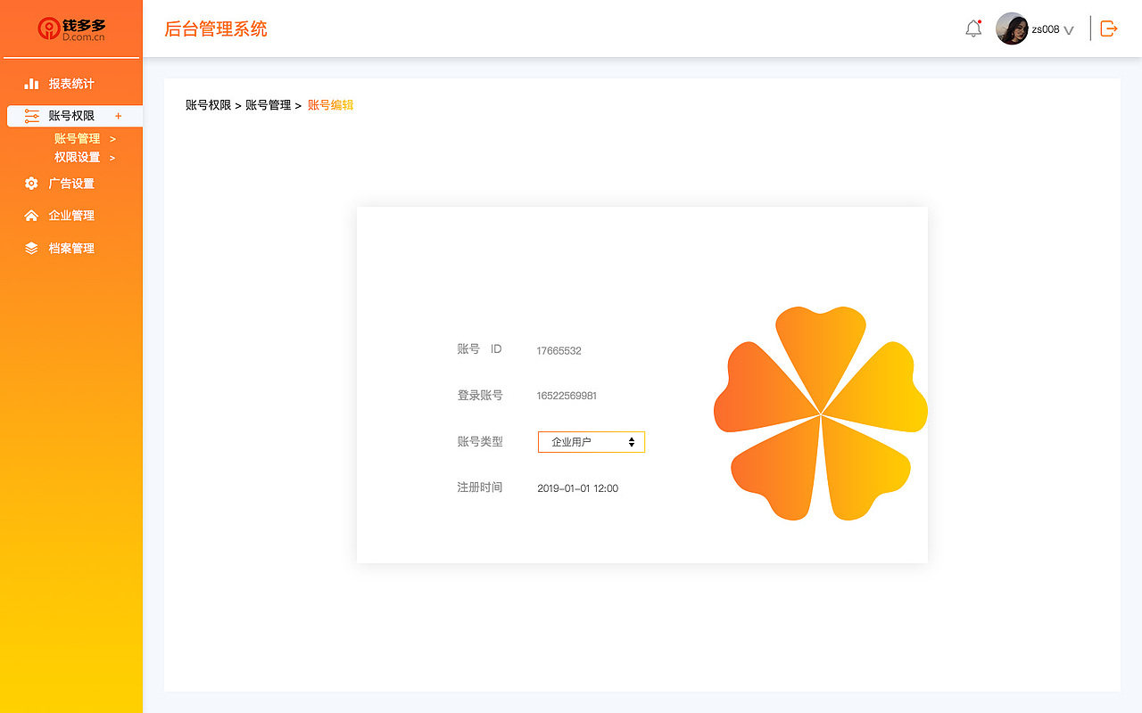 钱多多后台管理（图ZMTY1MzA3Njky） - 企业官网 - 站酷设计师倾城羽萱原创素材 - 站酷ZCOOL