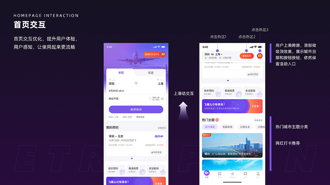 听风·设计作品合集-项目总结2018-2021上（图ZMjUzNzgwODM2） - APP界面 - 站酷设计师听风Aray原创素材 - 站酷ZCOOL