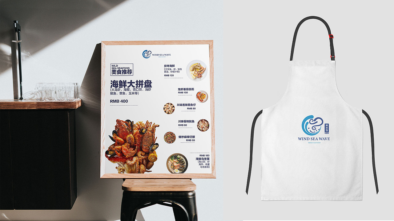 翻浪海 海鲜餐饮VI设计（图ZMjY3NTM5NjUy） - 品牌 - 站酷设计师caaaaavi原创素材 - 站酷ZCOOL