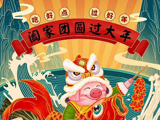 2019年饿了么星选新春开屏和首页皮肤