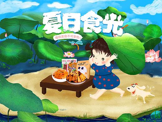 手绘banner 手绘食品首页 