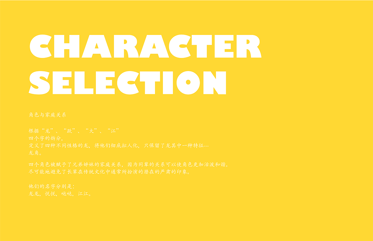 小~龙~人吉祥物设定（图ZMjIzMDY2Mjc2） - IP形象 - 站酷设计师AbanamM原创素材 - 站酷ZCOOL