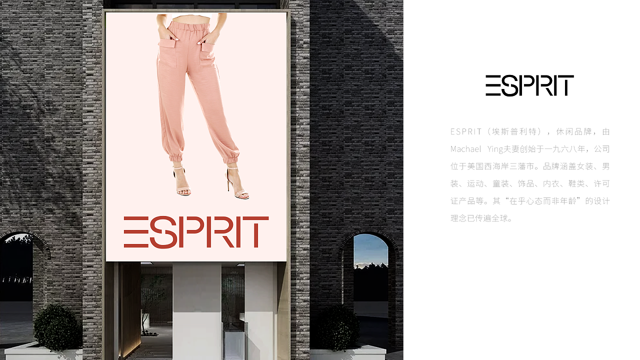 esprit服装品牌宣传海报设计