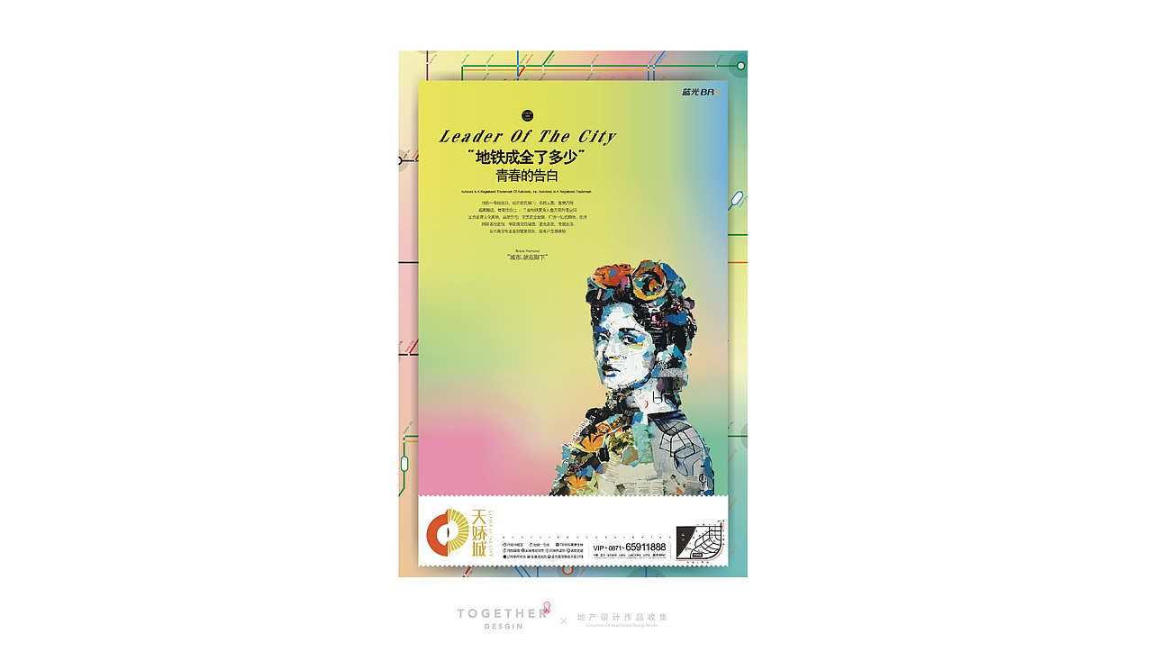 地产设计作品整理1